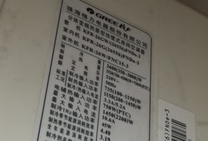 合江格力空调维修电话是多少